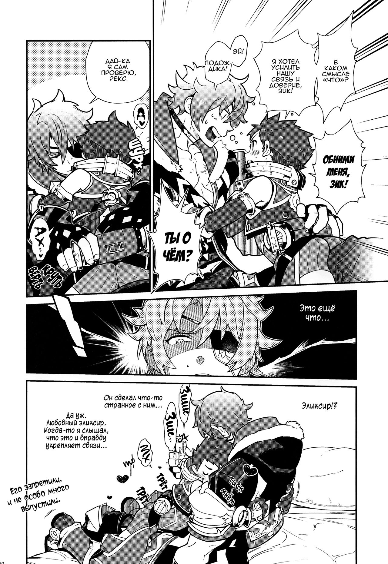 Kizuna Power. ∞ page 7 full