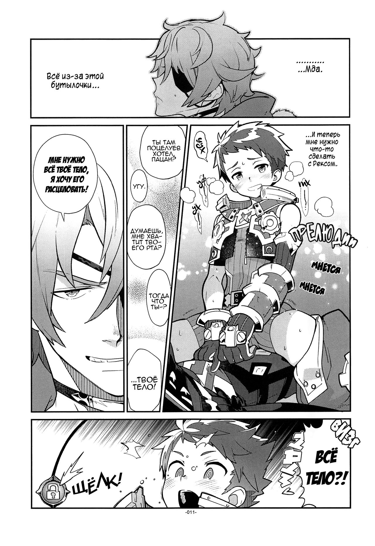 Kizuna Power. ∞ page 8 full