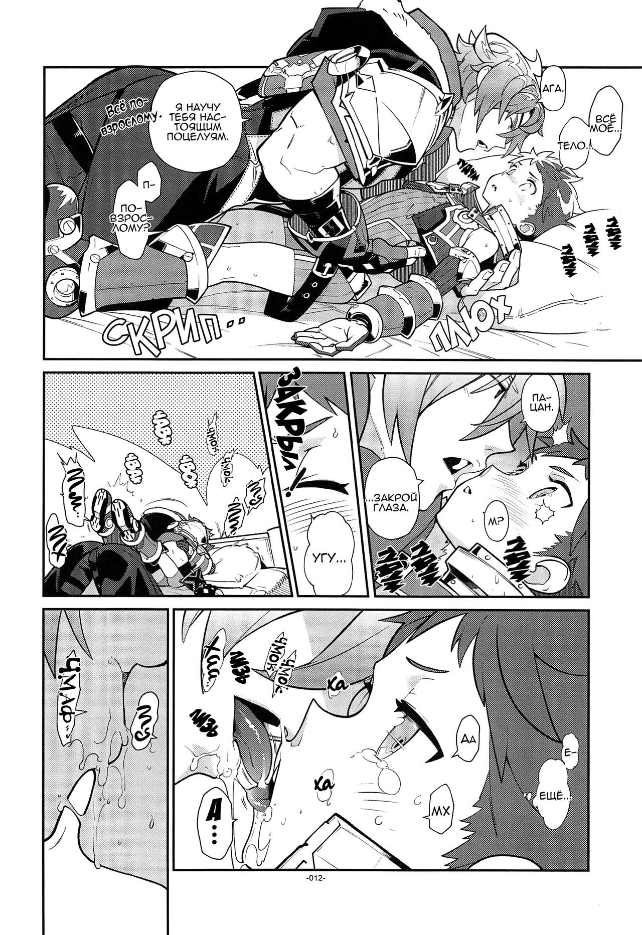 Kizuna Power. ∞ page 9 full
