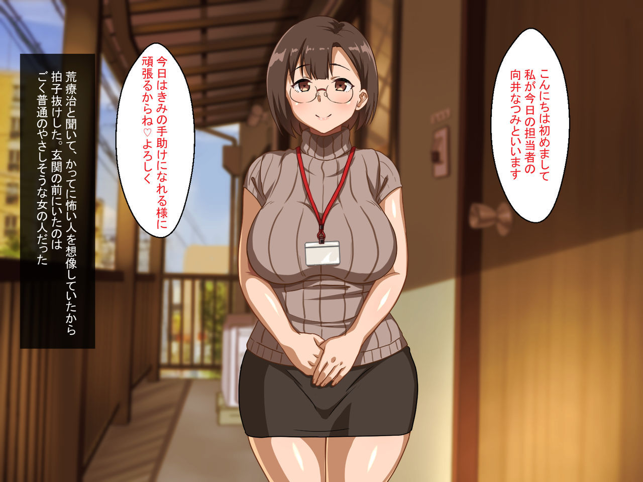 Hitozuma Sex Volunteer no Nama Chitsu Houshi page 4 full