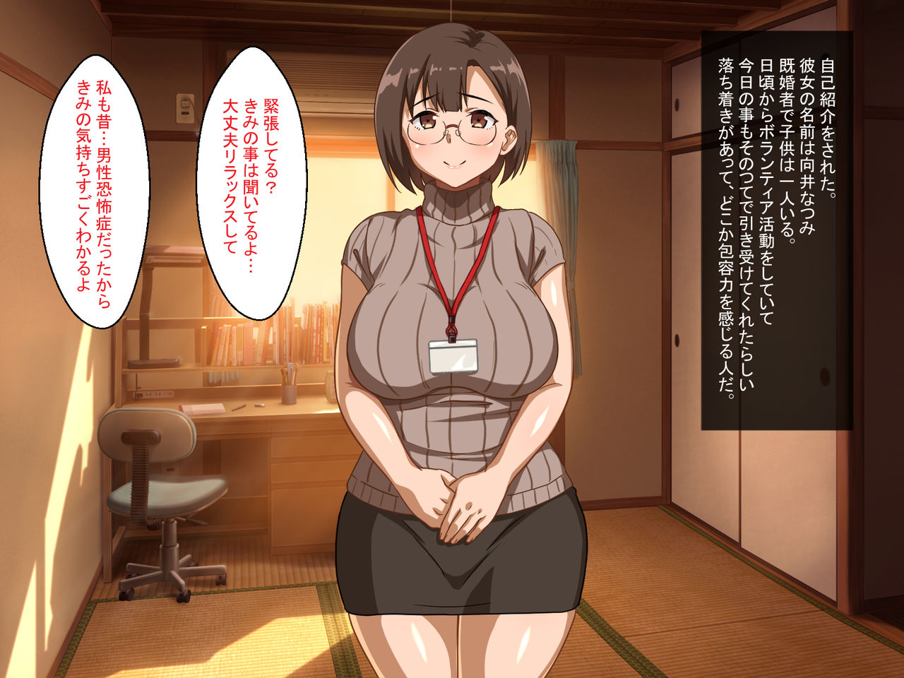 Hitozuma Sex Volunteer no Nama Chitsu Houshi page 5 full