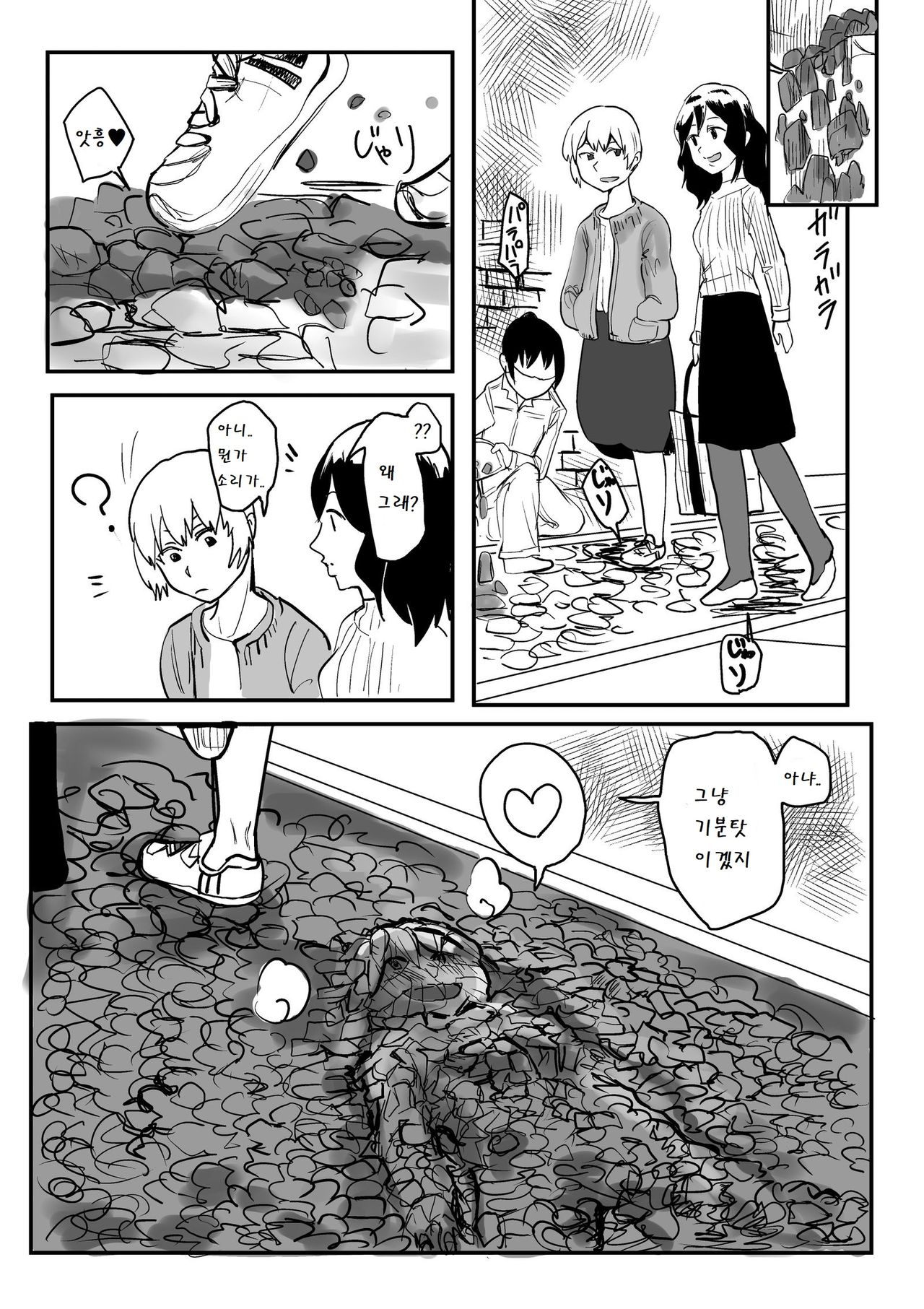 Sekka Shite Konagona ni Saretai Joshi | 석화되어서 산산조각 부서지고 싶은 소녀 page 5 full
