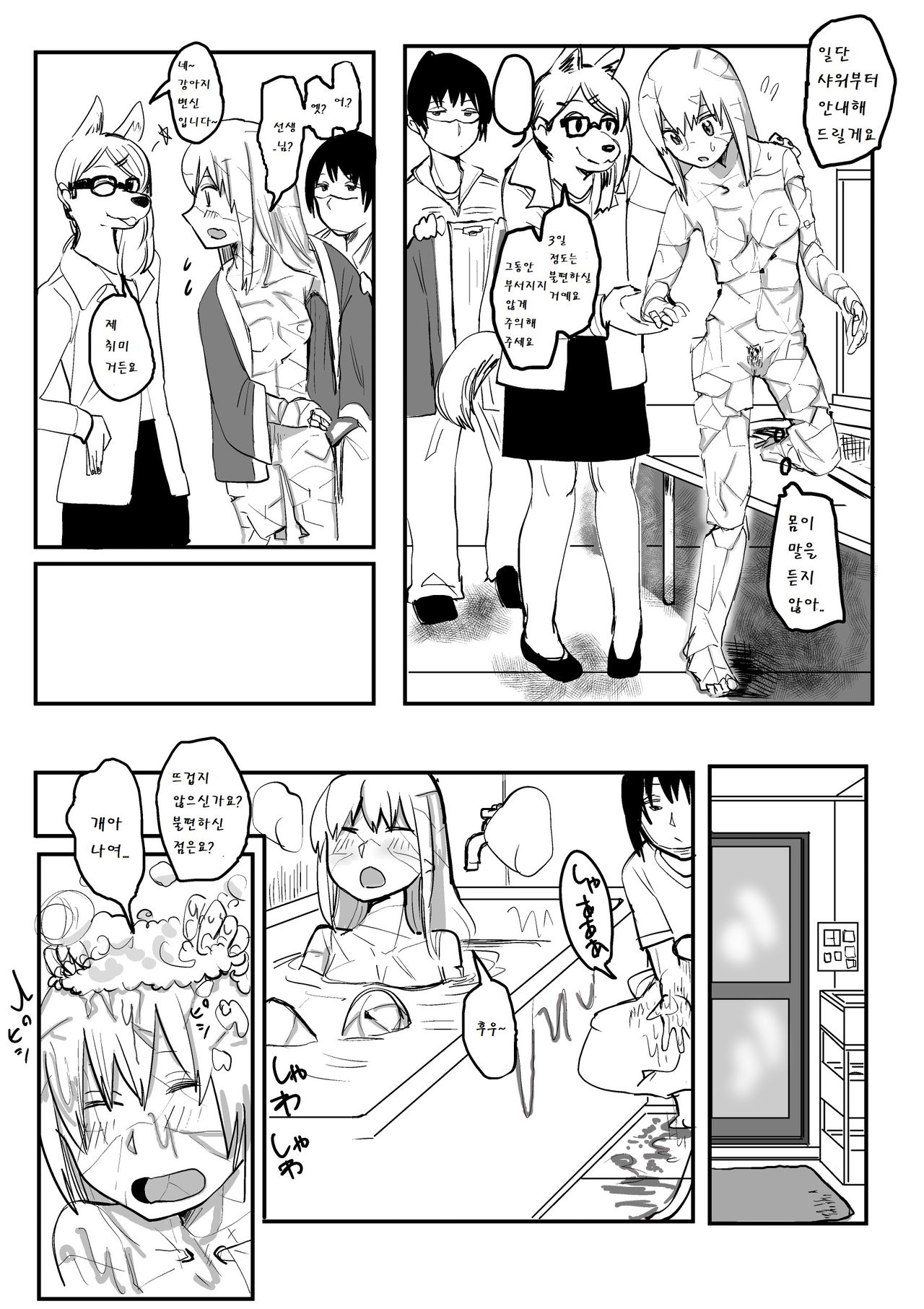 Sekka Shite Konagona ni Saretai Joshi | 석화되어서 산산조각 부서지고 싶은 소녀 page 7 full