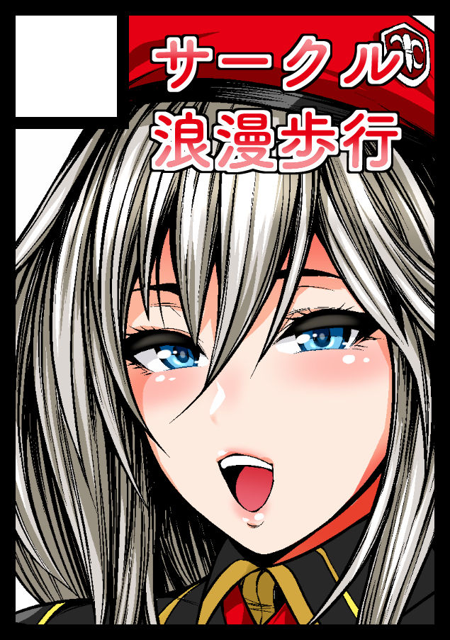 Taihei Tenkyoku page 5 full