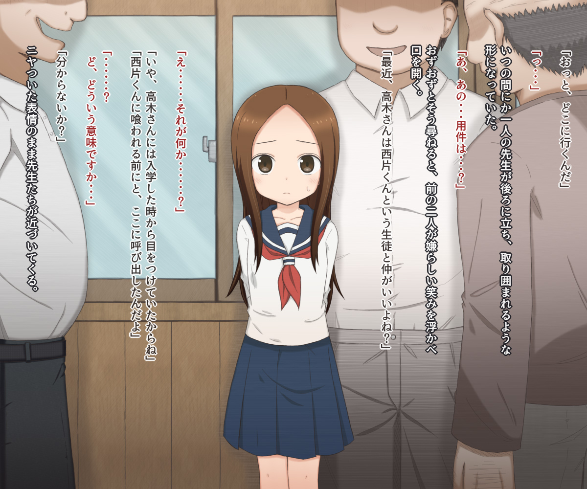 Lolicon Kyoushi ni Iroiro na Fukusou de H Sarechau Takagi-san no Hanashi page 4 full