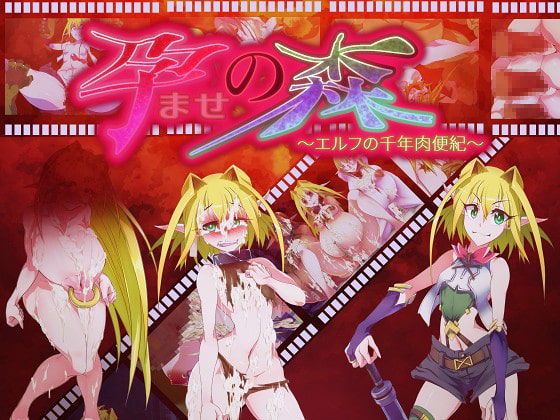 Haramase no Mori ~Elf no Sennen Nikubenki~ page 1 full