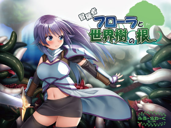Boukensha Flora to Sekaiju no Ne page 1 full
