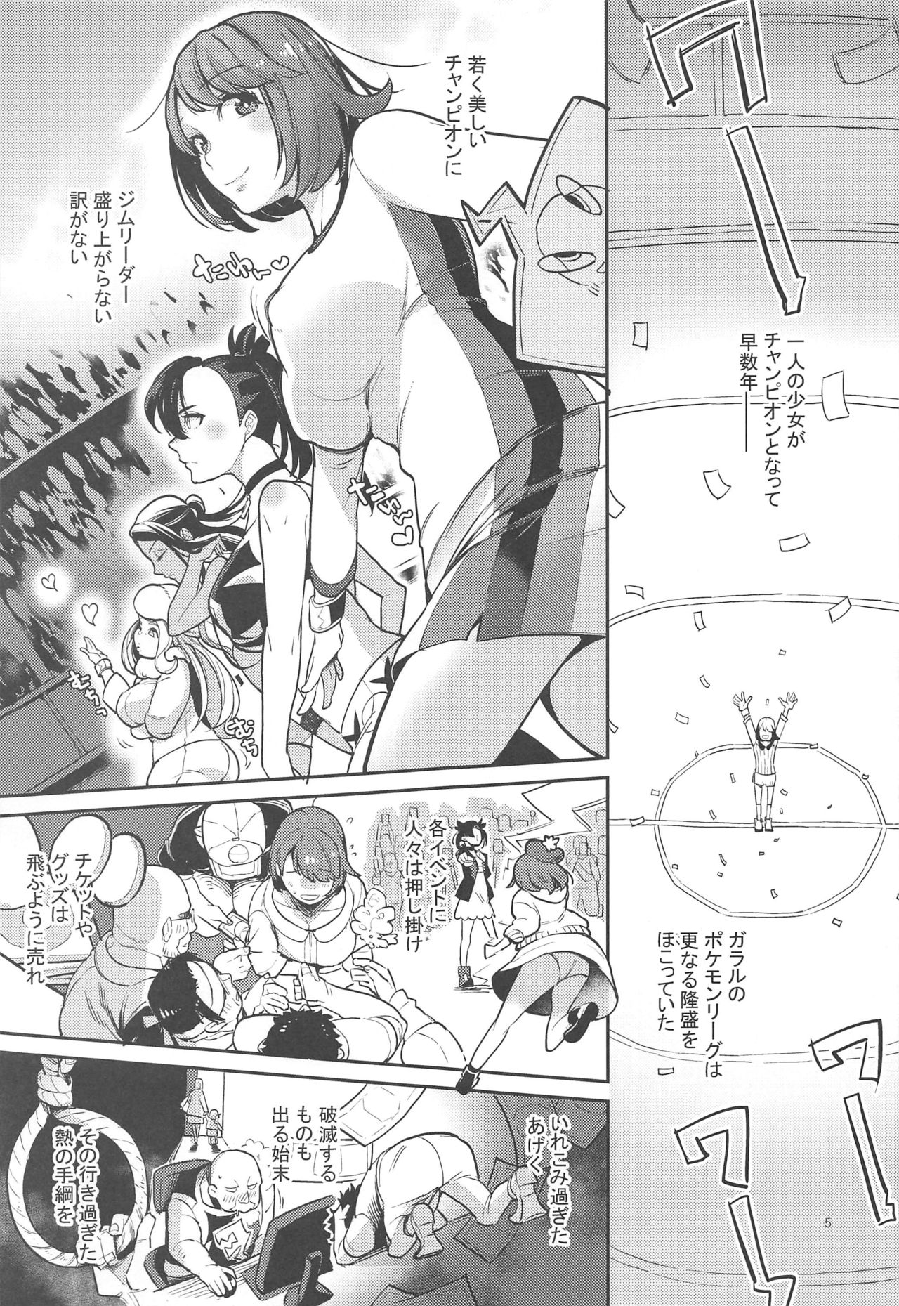 Kibana-san Gomennasai page 4 full