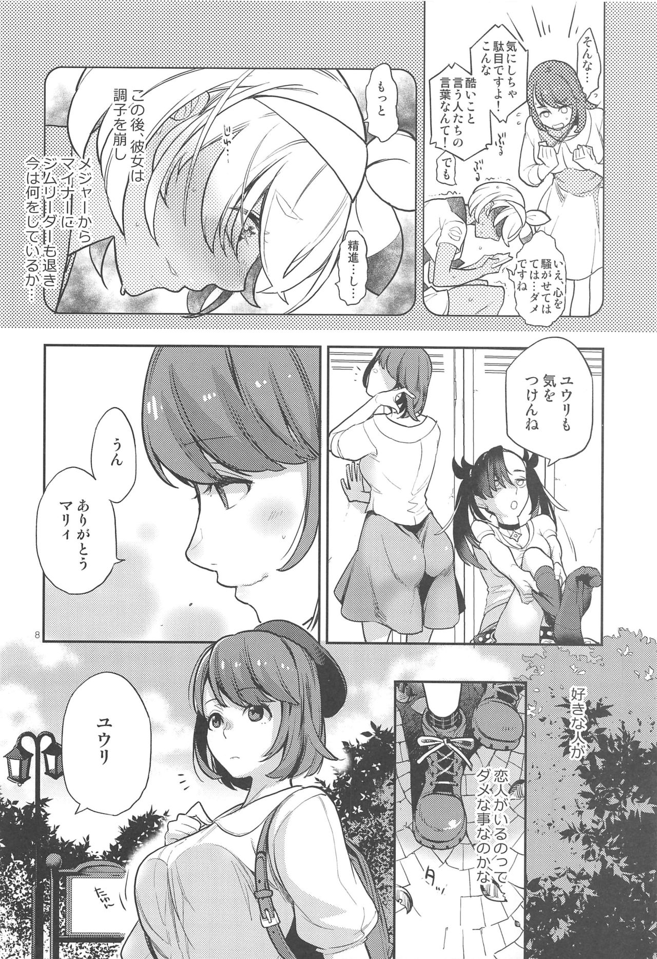 Kibana-san Gomennasai page 7 full