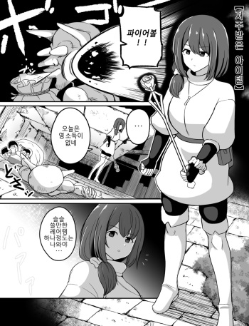 Noroi no Item cover