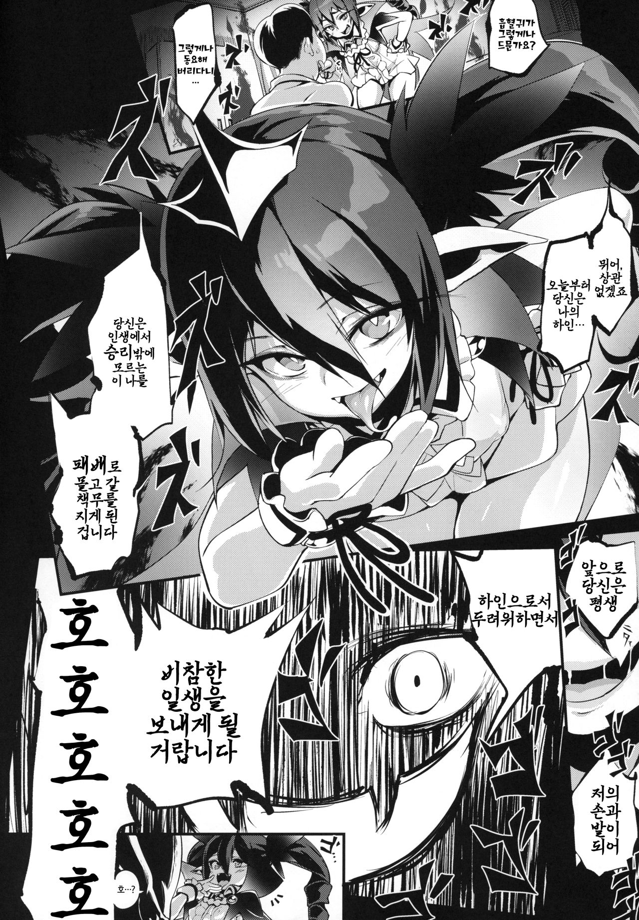 Aqua-sama o Ijimeru Hon | 아쿠아 님을 괴롭히는 책 page 3 full