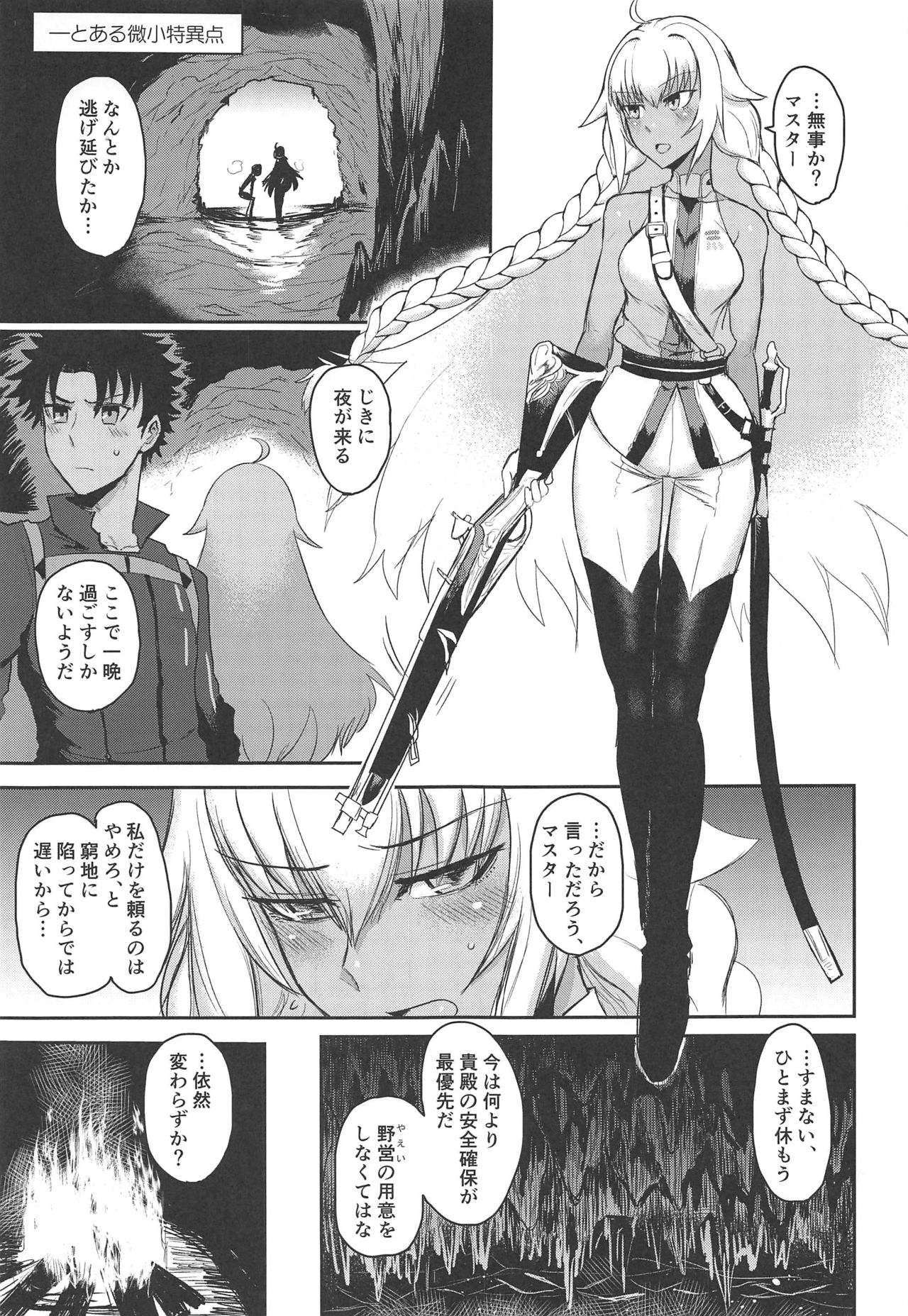 Yaei page 2 full
