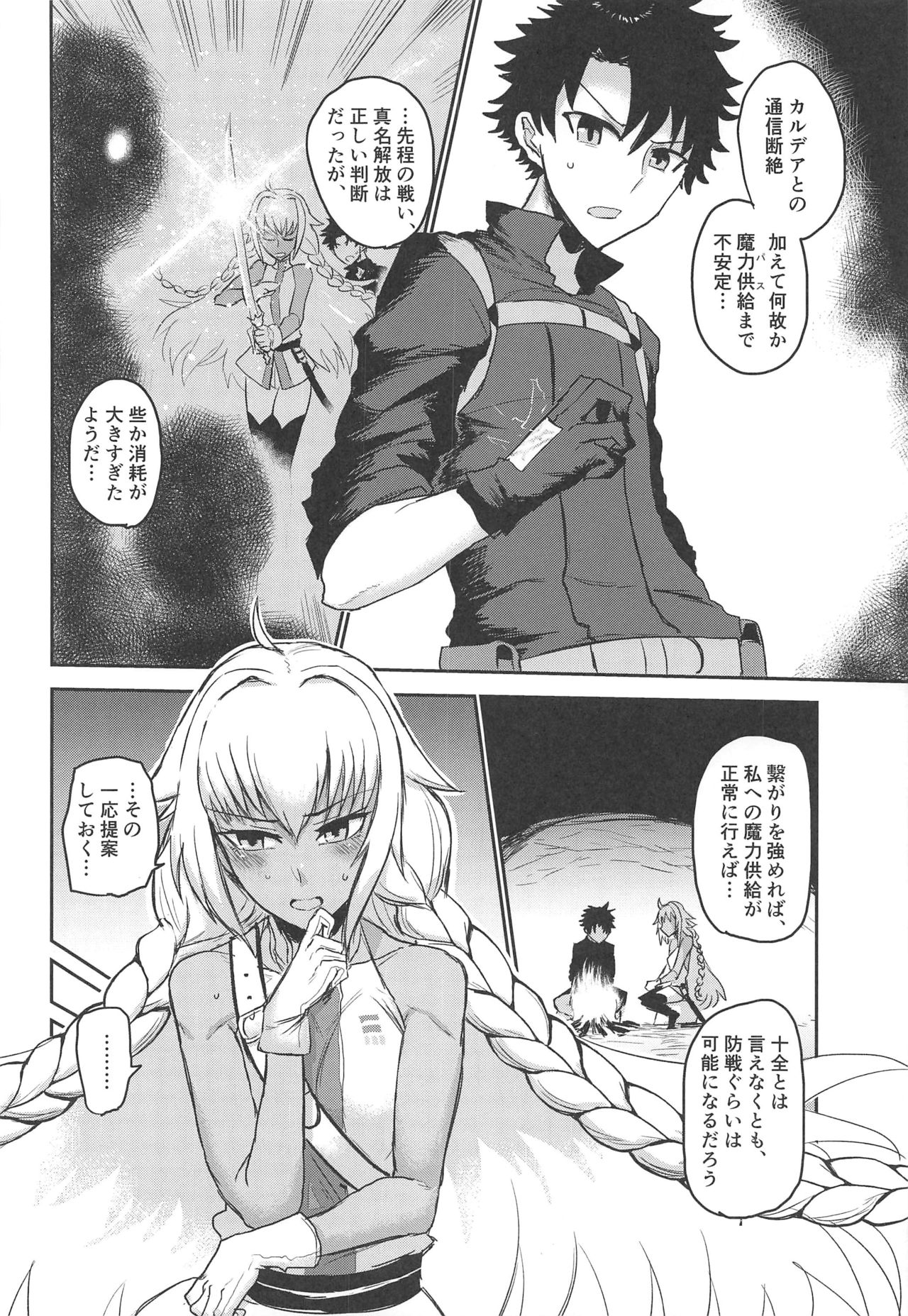 Yaei page 3 full