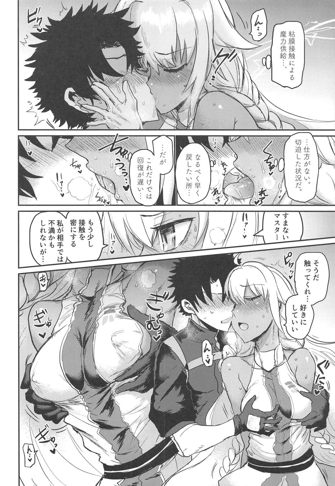Yaei page 5 full