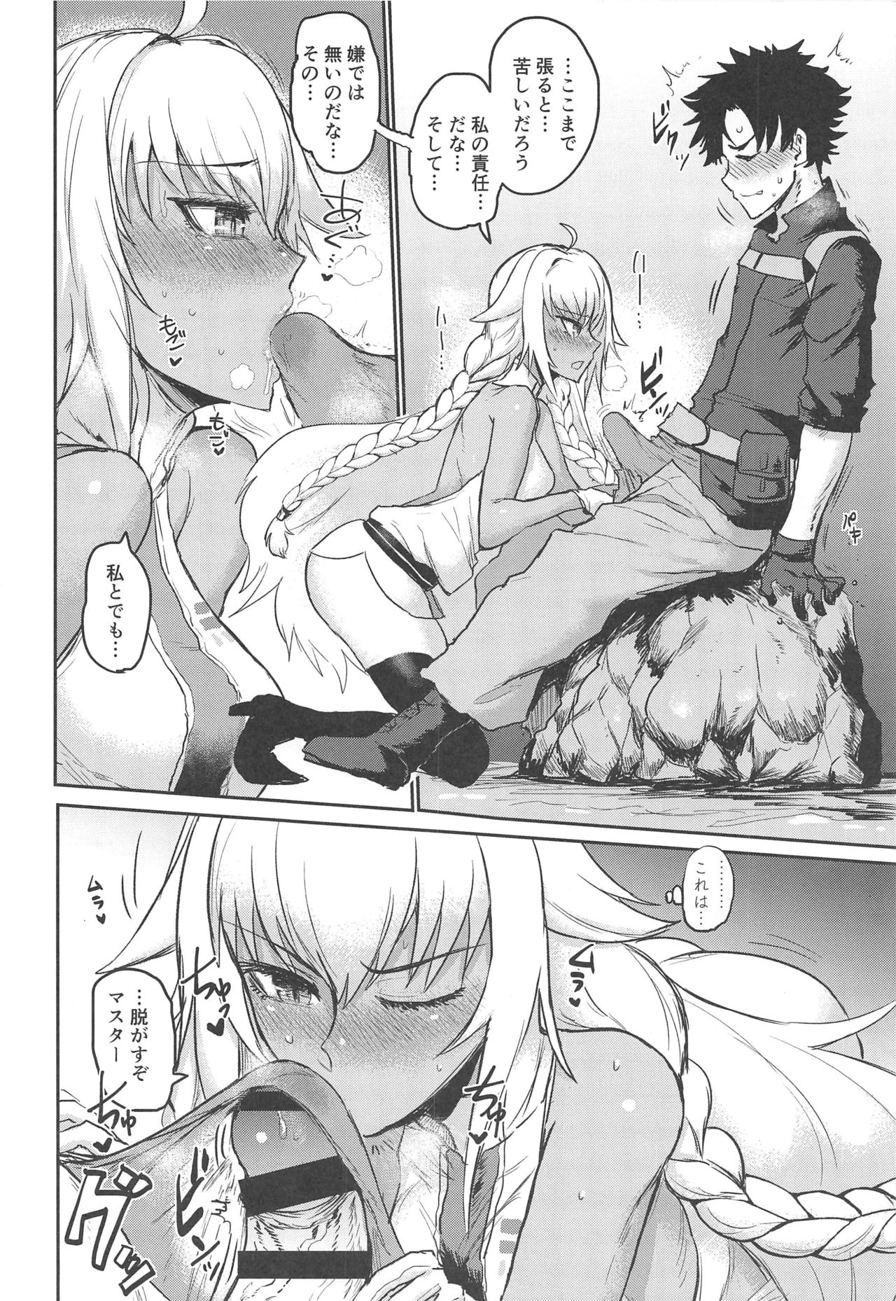 Yaei page 7 full