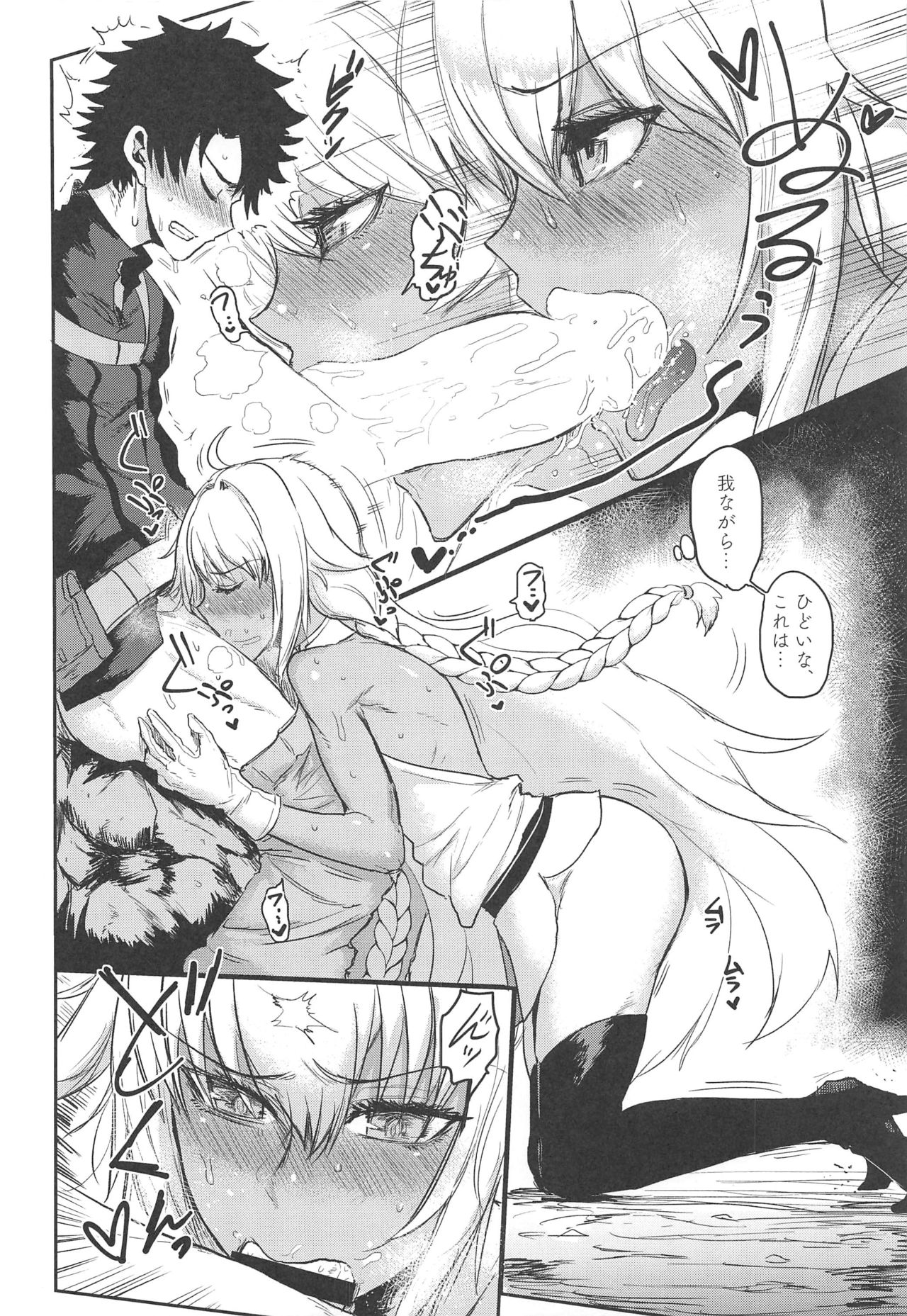 Yaei page 9 full