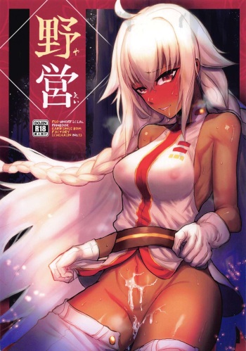 Yaei cover
