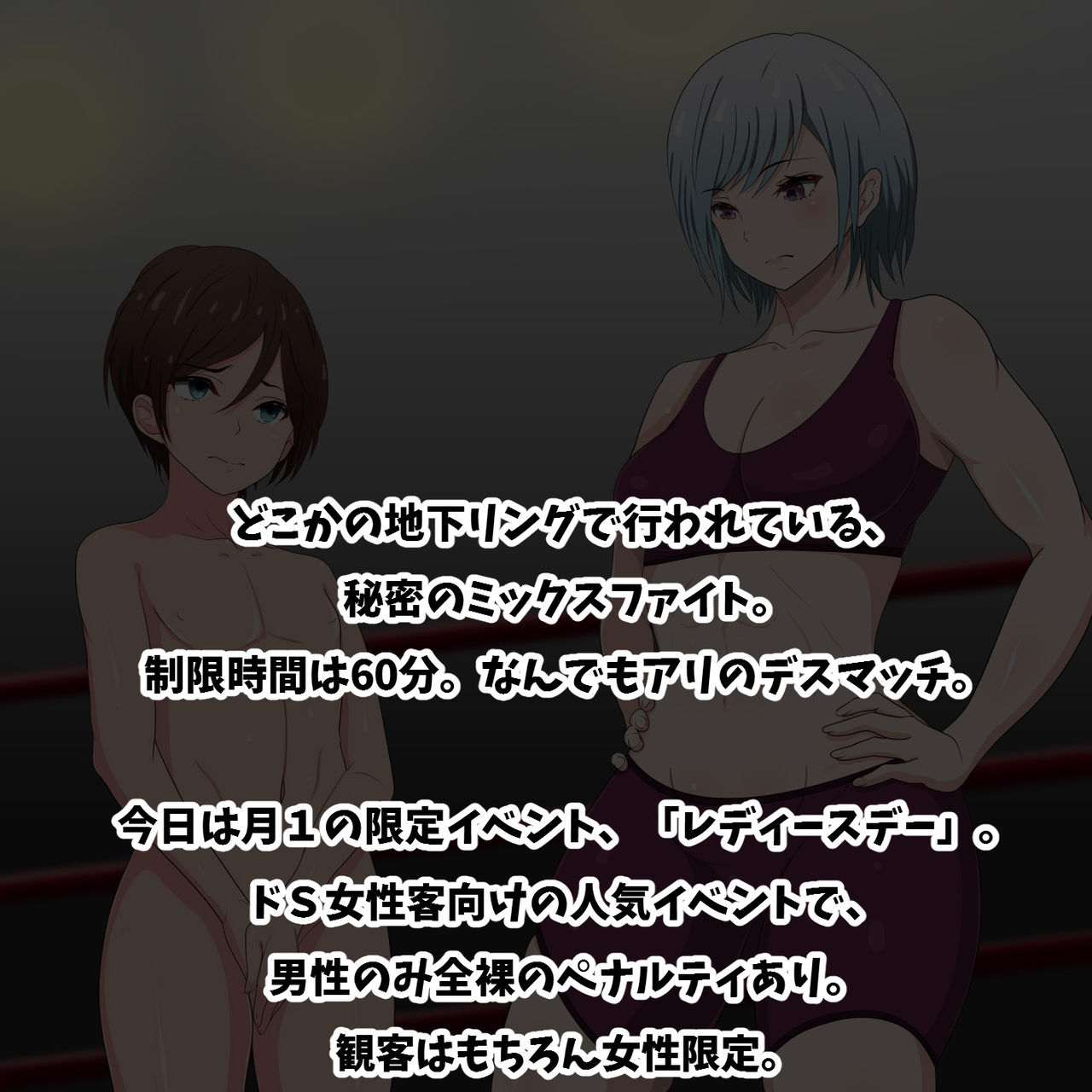 弱肉強食の檻 page 2 full
