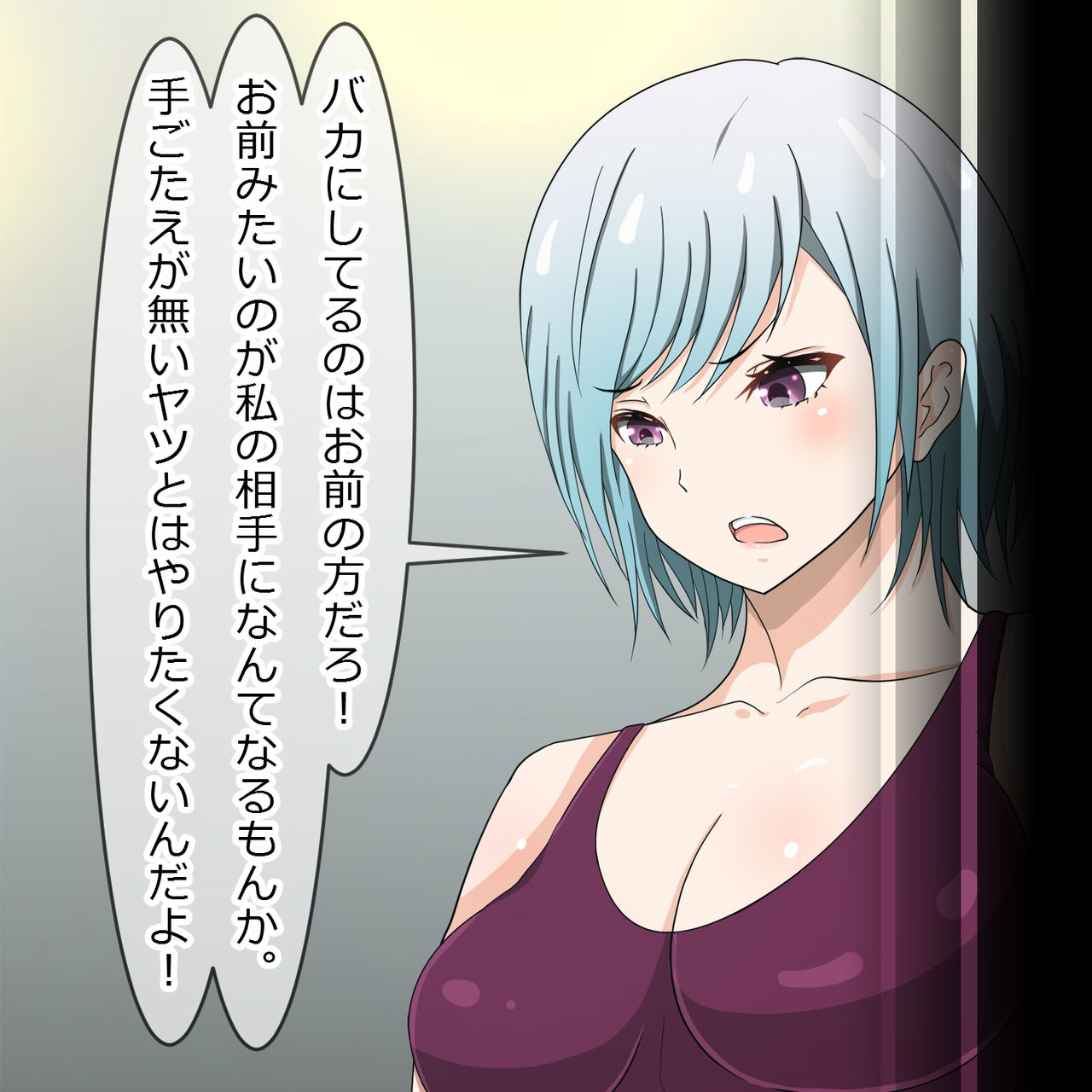 弱肉強食の檻 page 5 full
