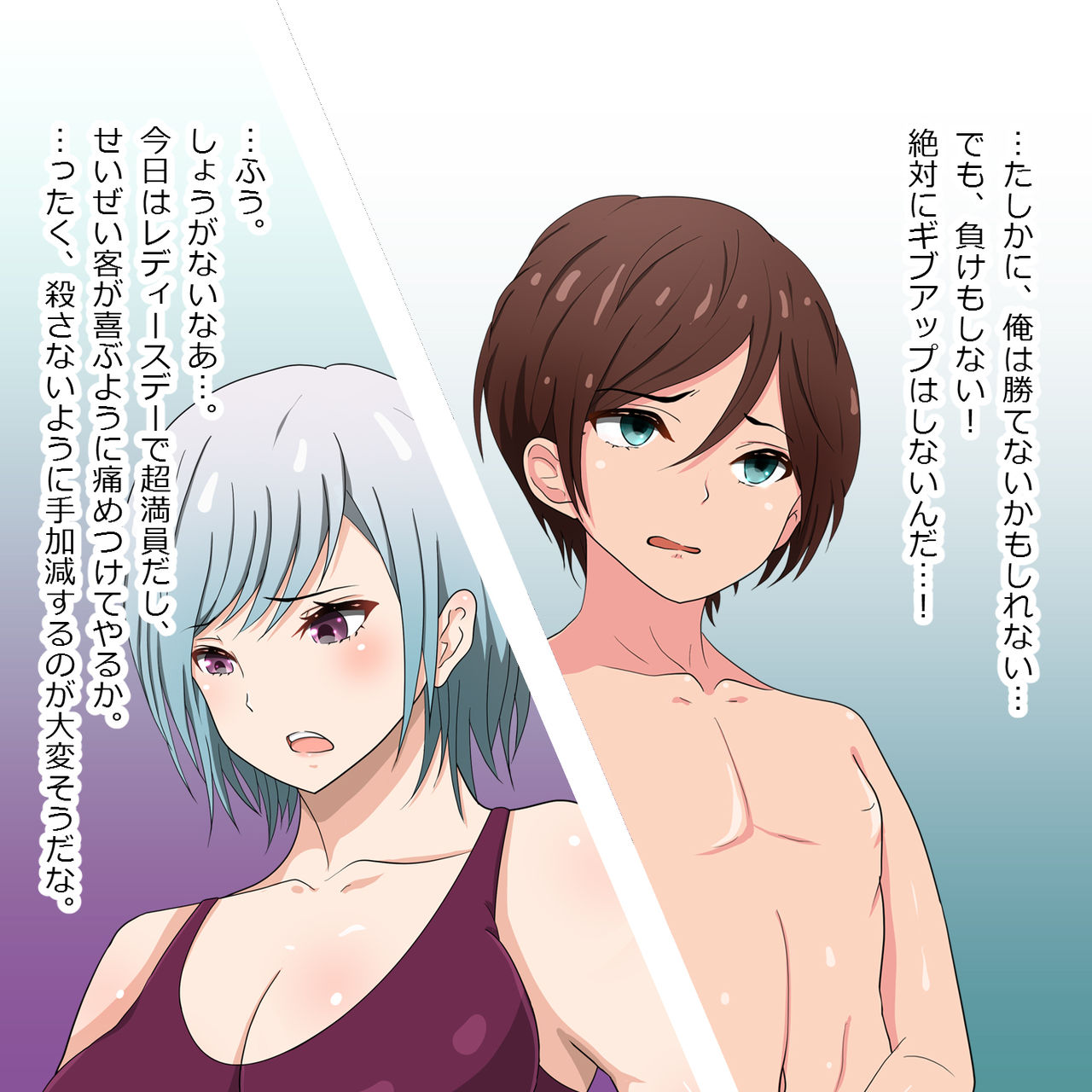 弱肉強食の檻 page 6 full