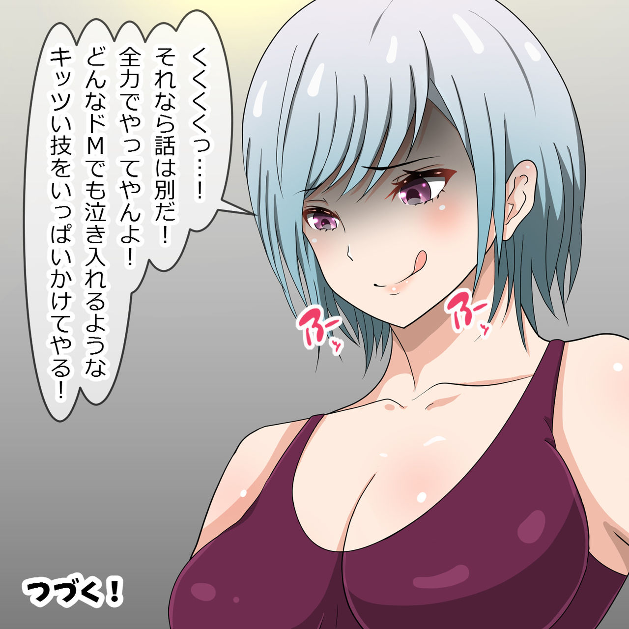 弱肉強食の檻 page 9 full