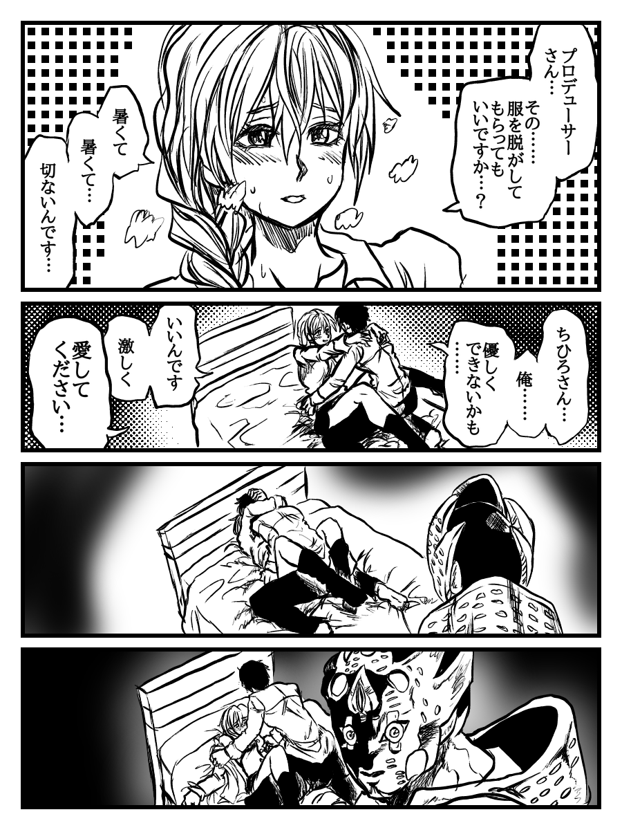 PとちひろさんのR-18漫画 page 2 full