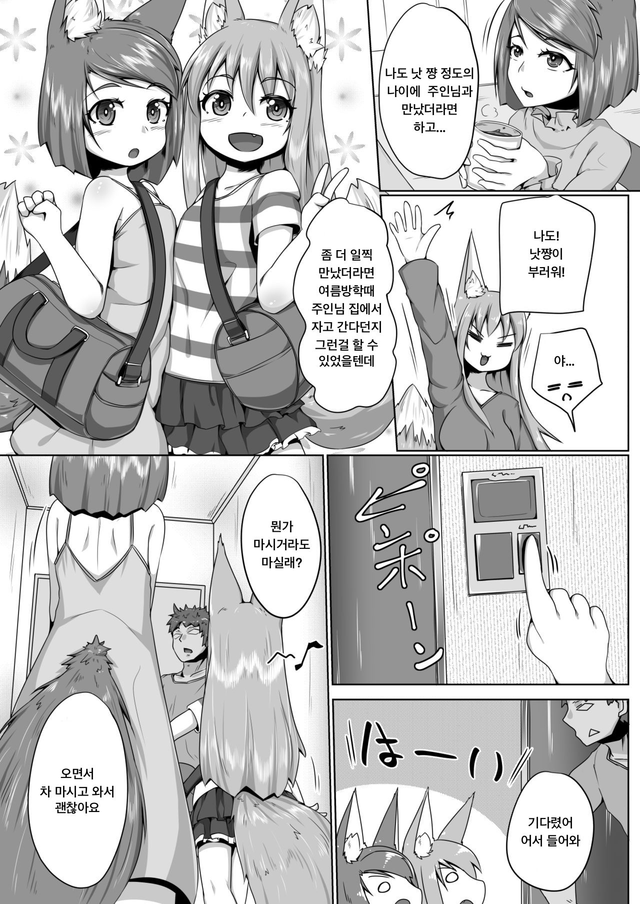 FOX MANIAX4 page 7 full