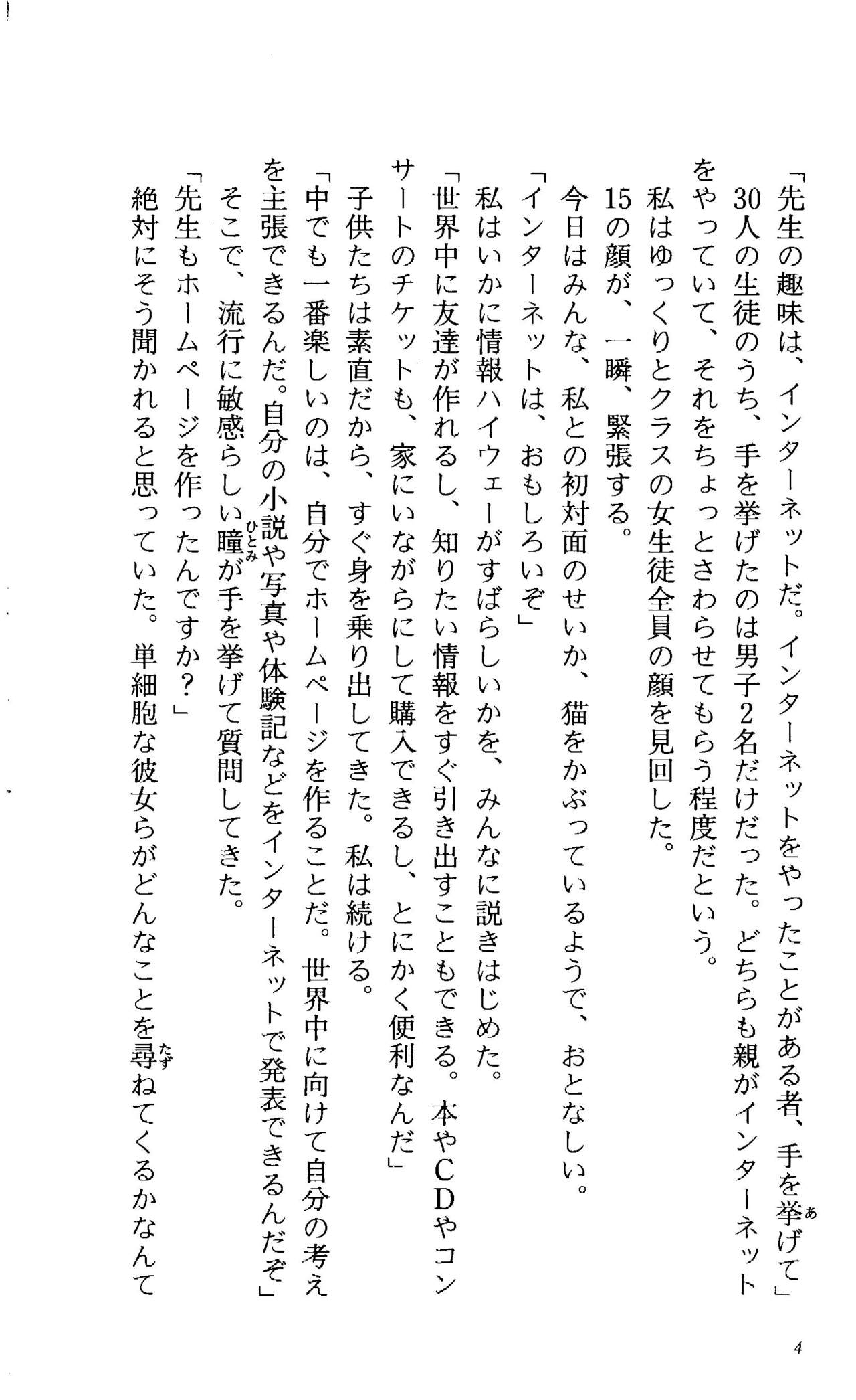 Fifteen 1st class page 8 full