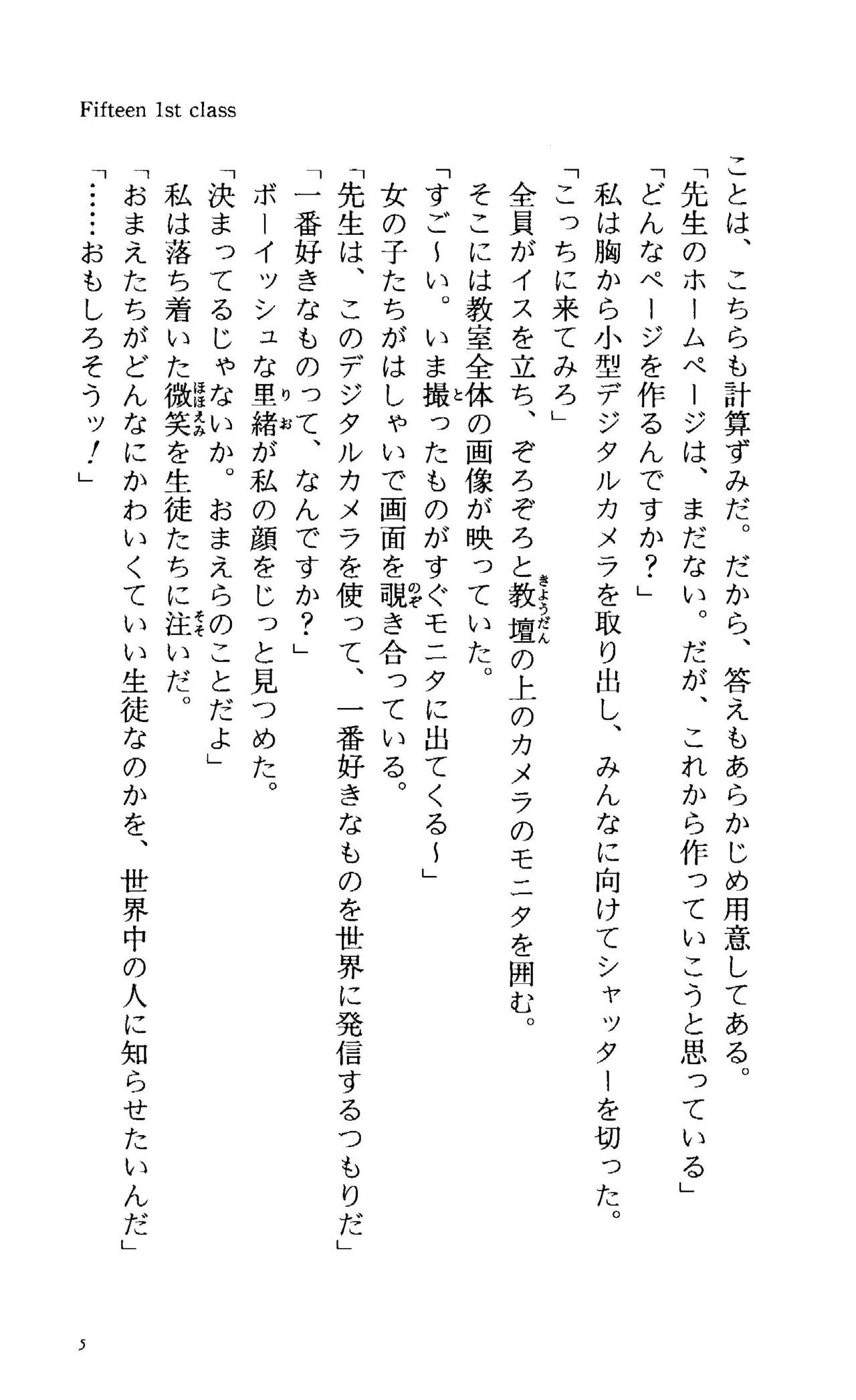 Fifteen 1st class page 9 full