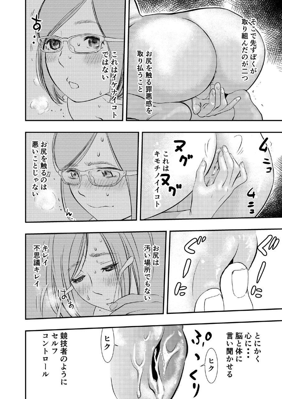 Gan to Josou to Fukuramu Oppai Tokidoki Mesuiki page 7 full