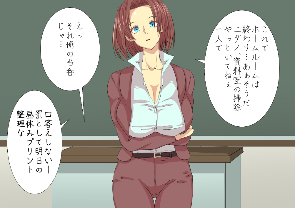 Kounai Omocha page 2 full