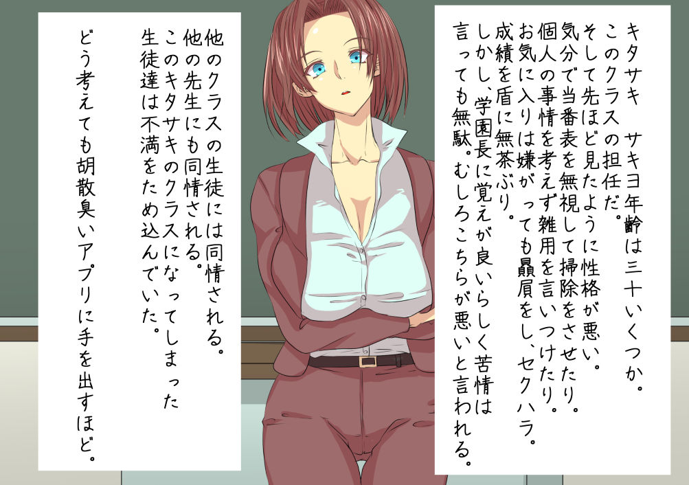 Kounai Omocha page 3 full