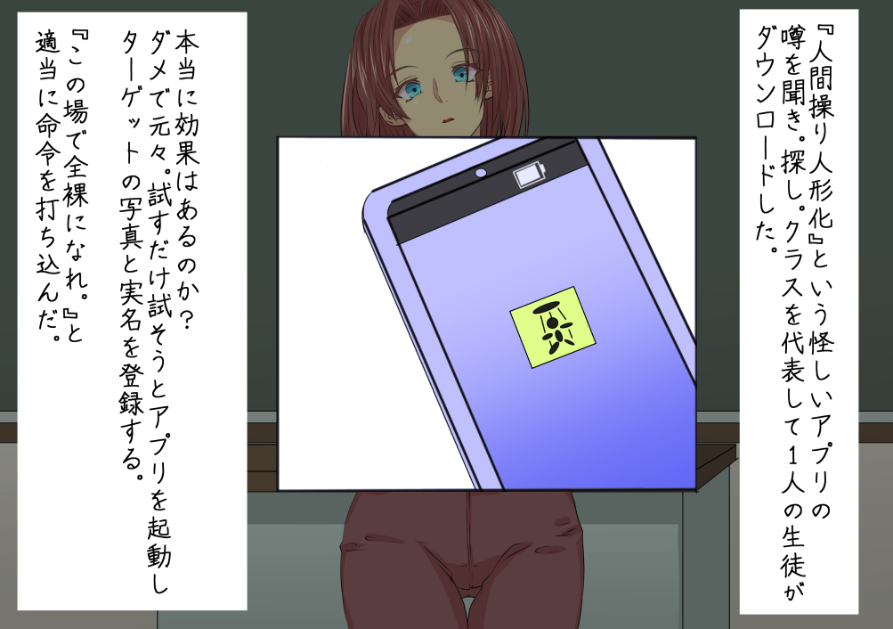Kounai Omocha page 4 full