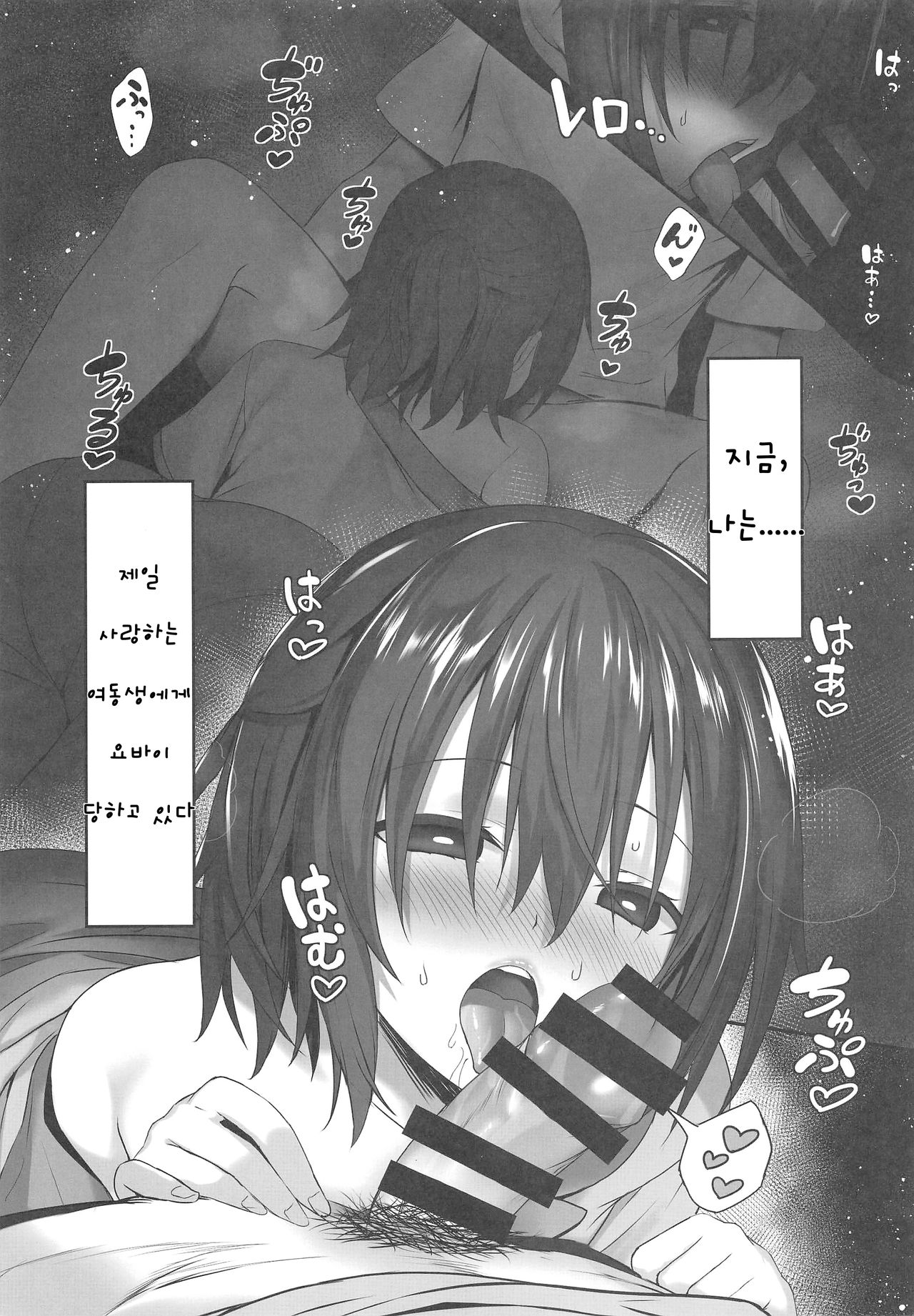 Imouto no Naka ni Aru Imouto + C96 Kaijou Gentei Omakebon | 여동생 안의 여동생 page 4 full