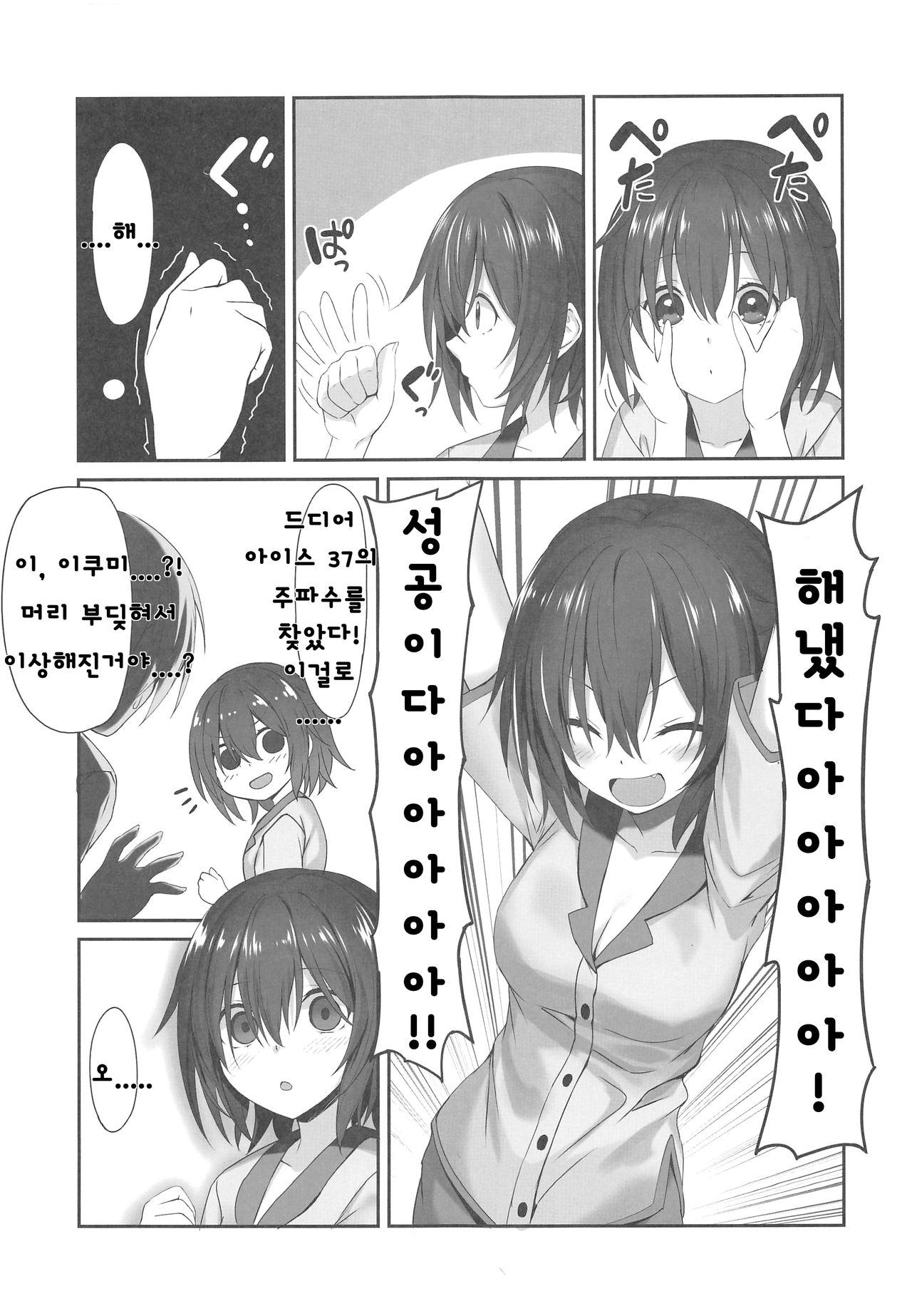 Imouto no Naka ni Aru Imouto + C96 Kaijou Gentei Omakebon | 여동생 안의 여동생 page 6 full