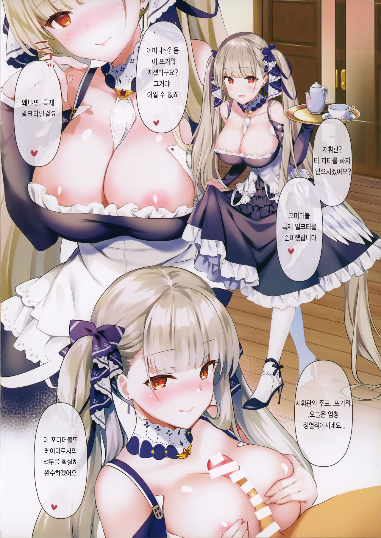 ROYAL HAREM II page 8 full