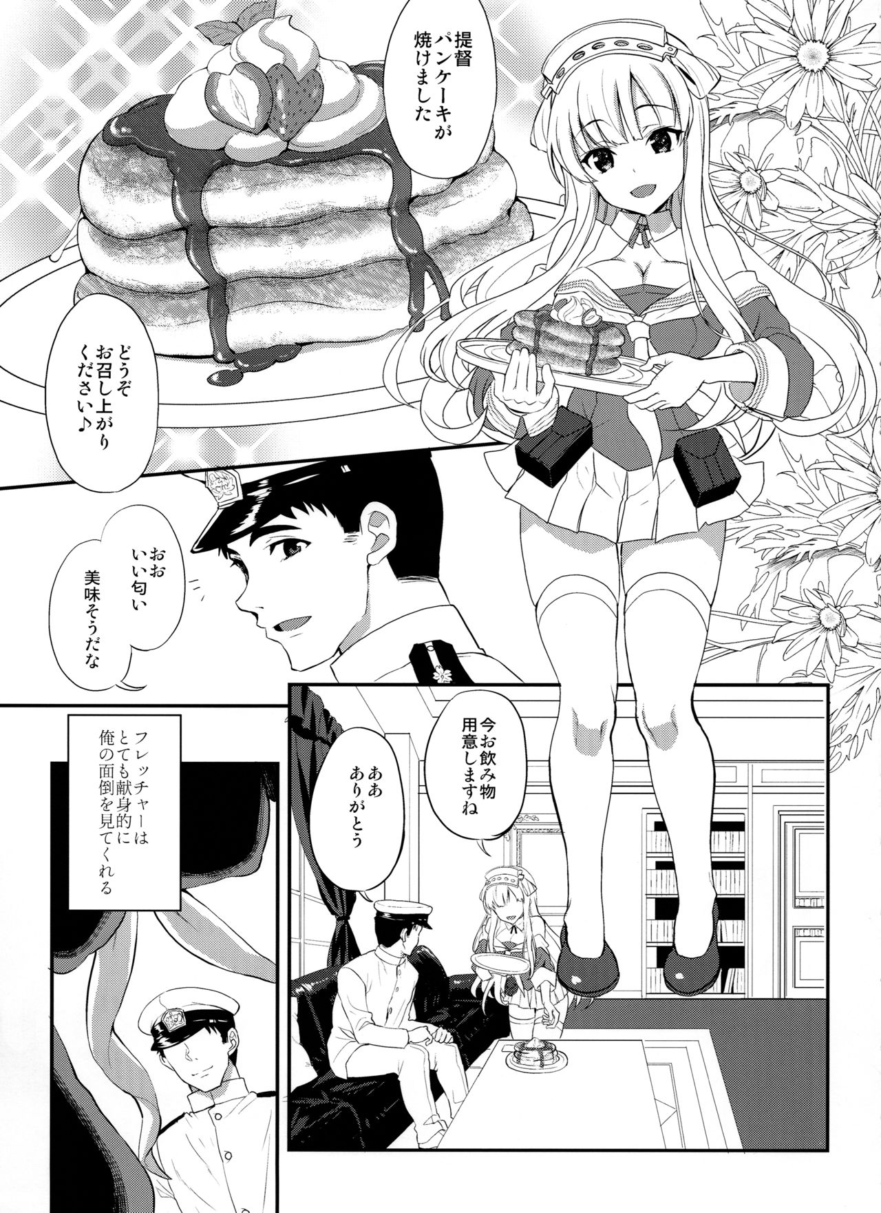 SALVAGE page 4 full