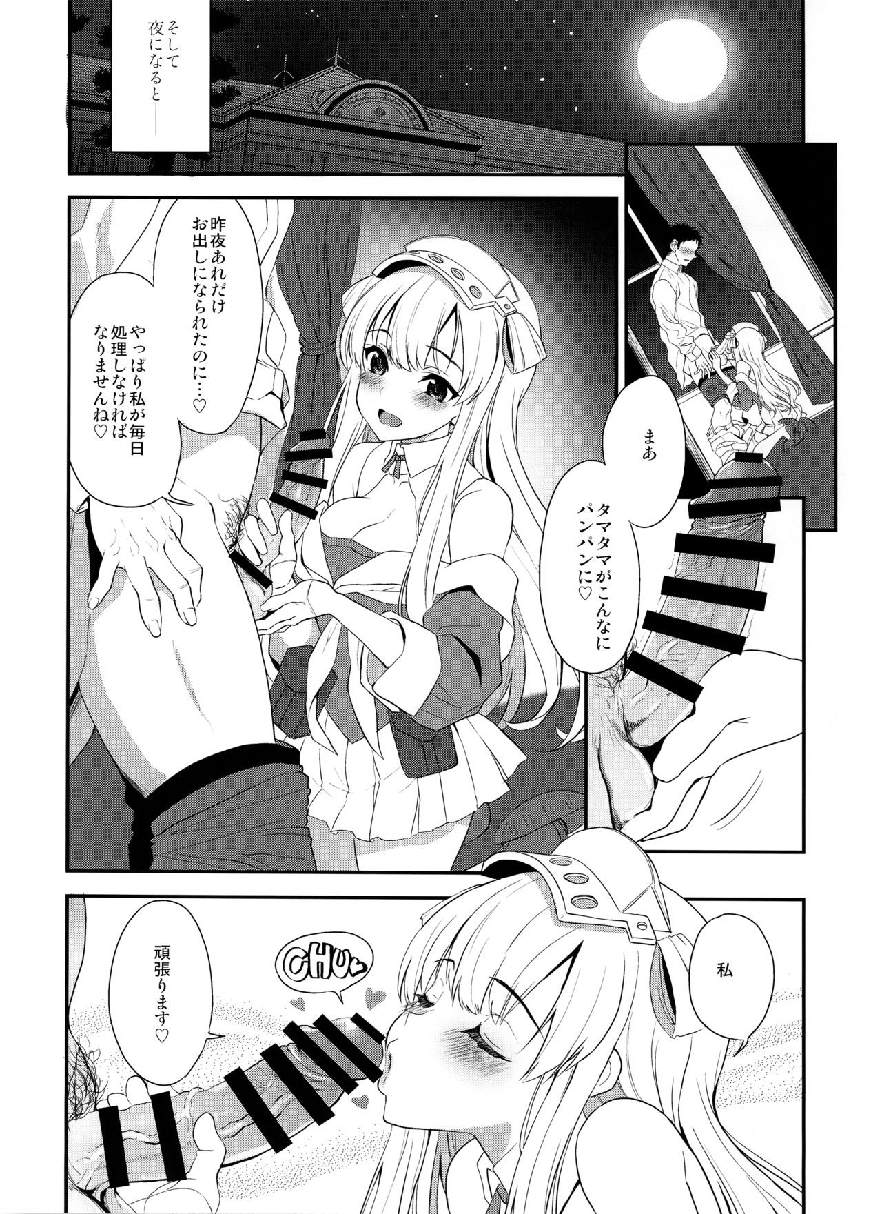 SALVAGE page 9 full