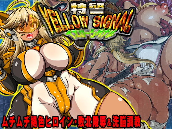 Tokkei Yellow Signal ~Muchimuchi Kasshoku Heroine Haiboku Ryoujoku &amp; Sennou Choukyou~ page 1 full