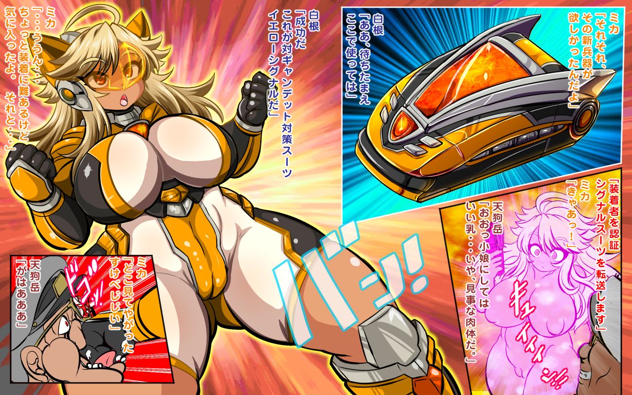 Tokkei Yellow Signal ~Muchimuchi Kasshoku Heroine Haiboku Ryoujoku &amp; Sennou Choukyou~ page 4 full