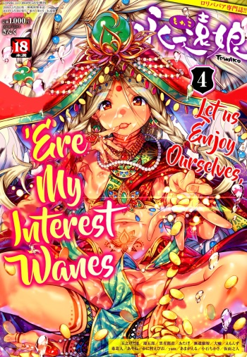 Towako 4 cover