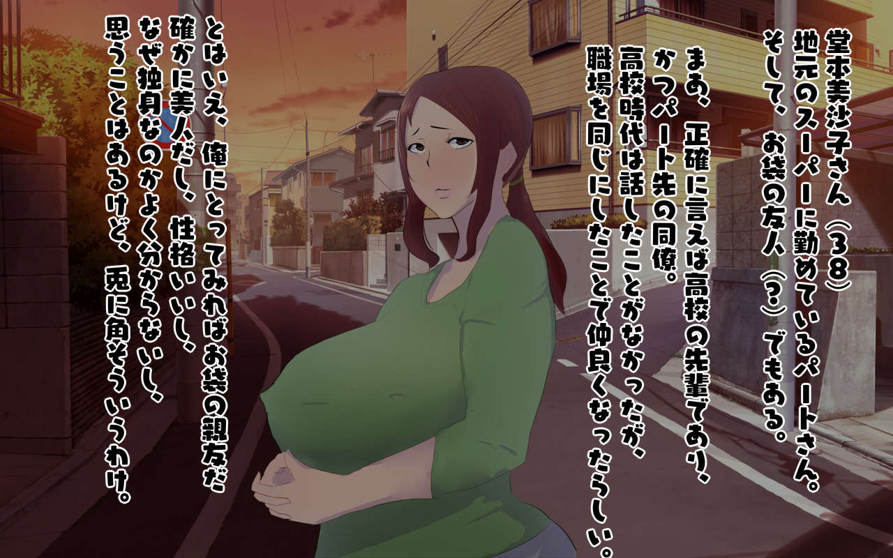 Bakunyuu Cosplay Jukujo page 5 full