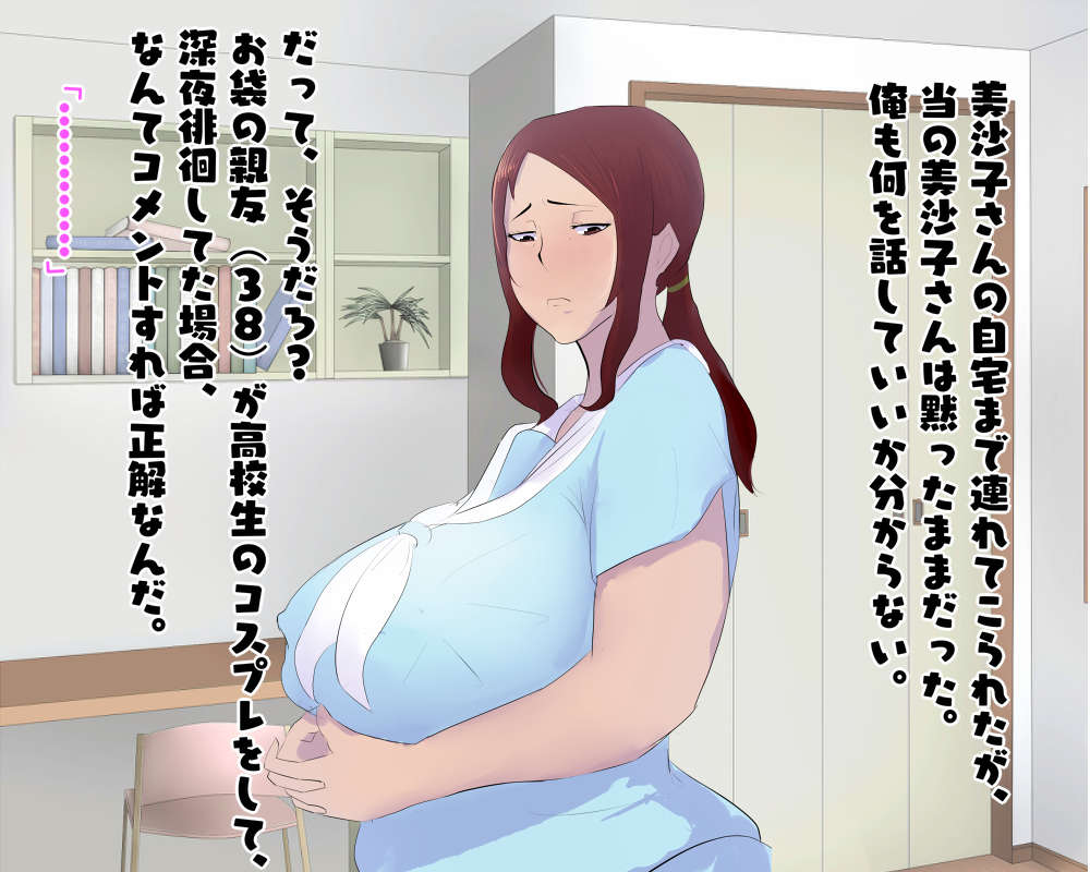 Bakunyuu Cosplay Jukujo page 9 full