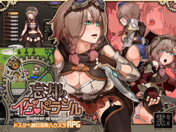 Boukyaku no Iggdrasil cover
