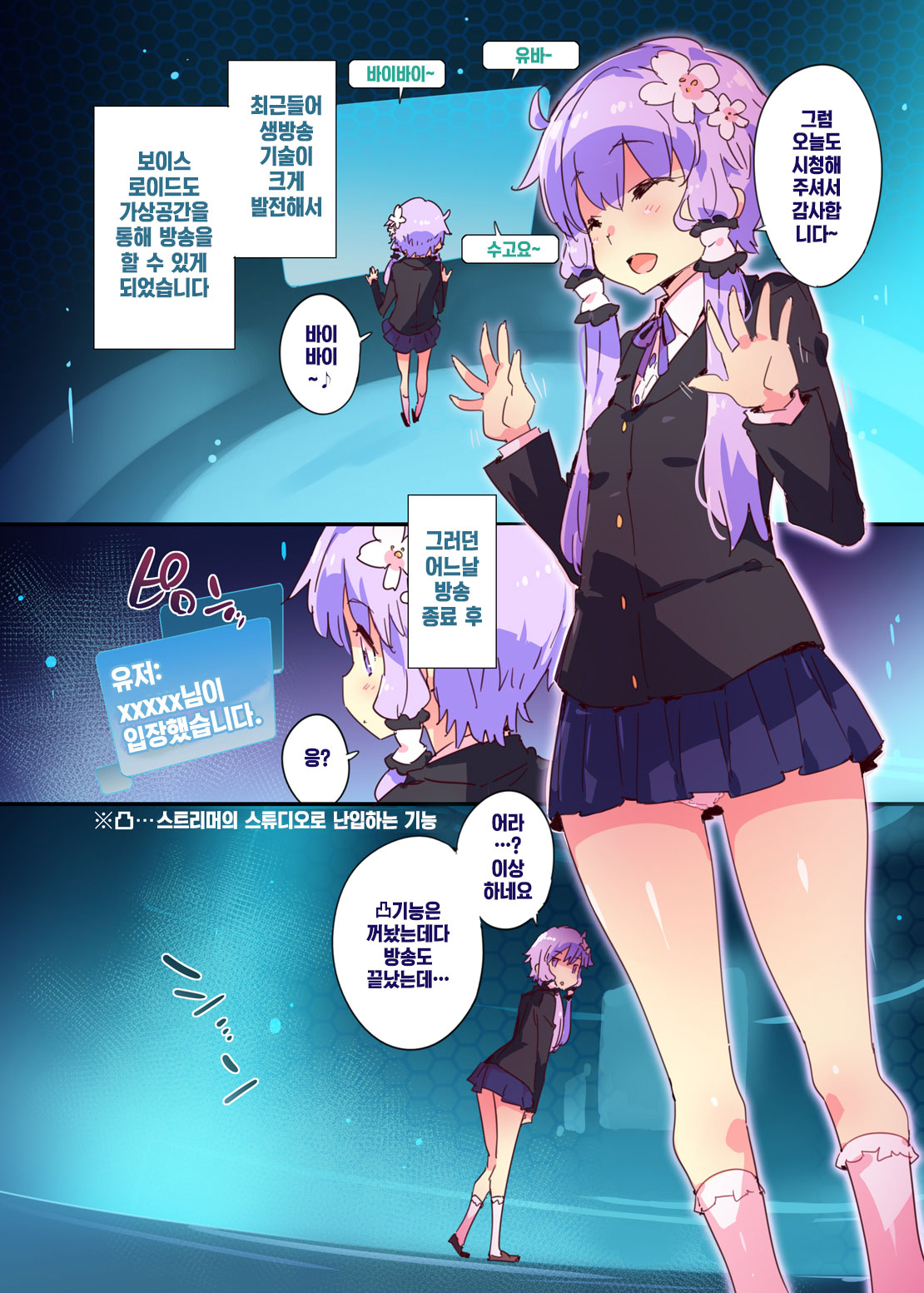 TentacleInvader page 2 full