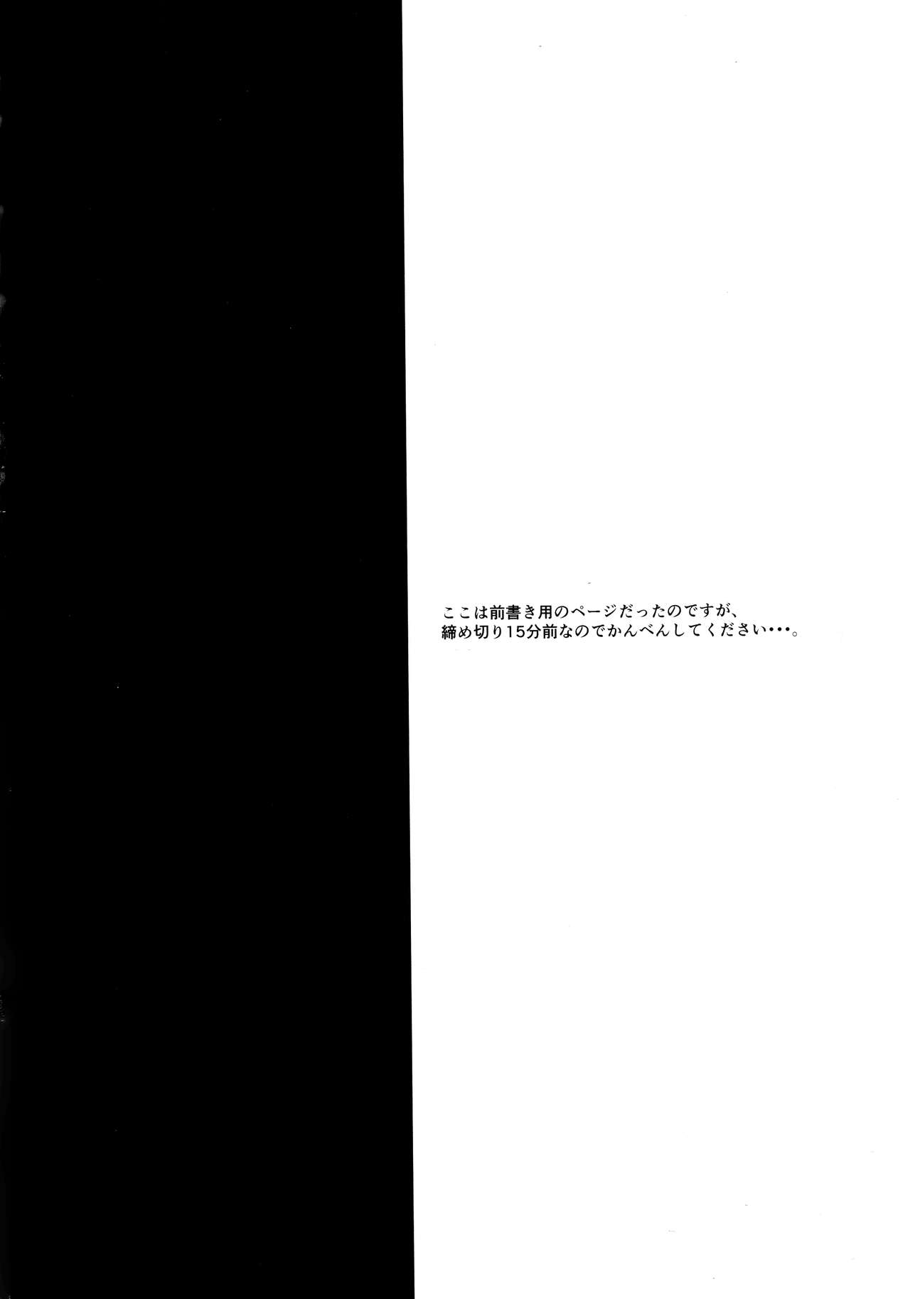 Imouto wa Onii-chan to Shouraiteki ni Flag o Tatetai 3 page 4 full