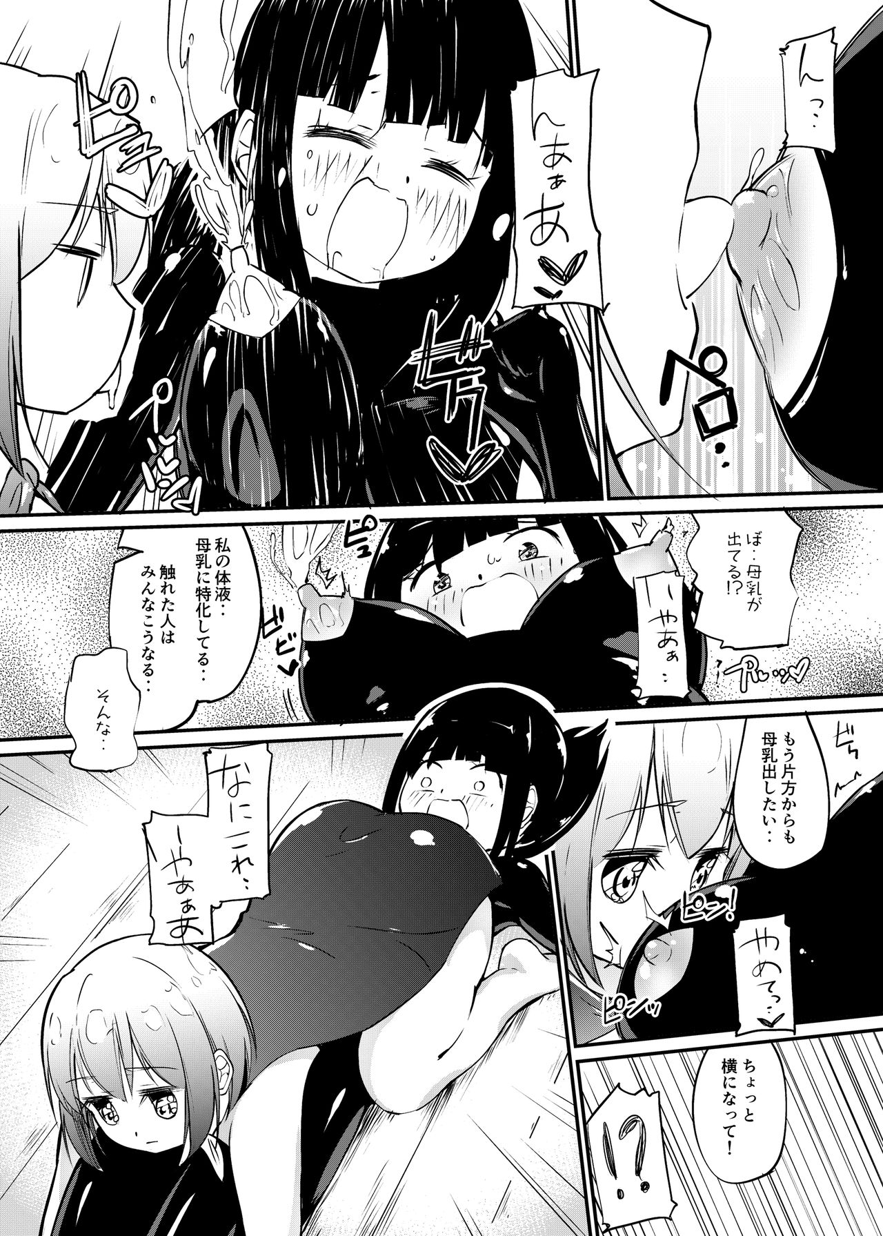 Zokubutsu.zip  Shimai page 9 full