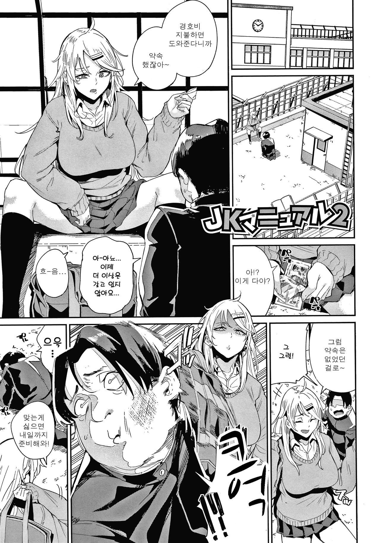 JK Manual 2 | JK 메뉴얼 2 page 1 full