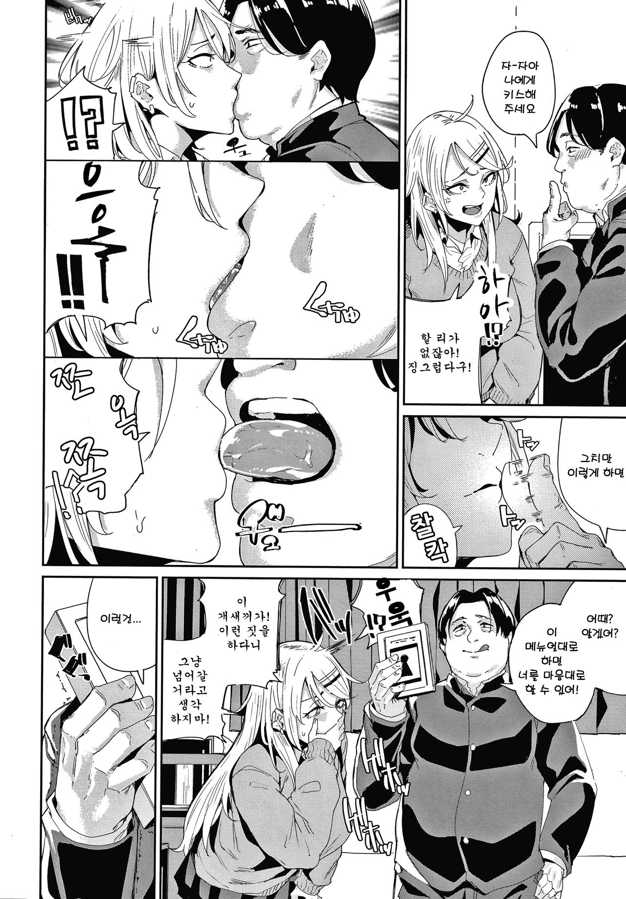 JK Manual 2 | JK 메뉴얼 2 page 4 full