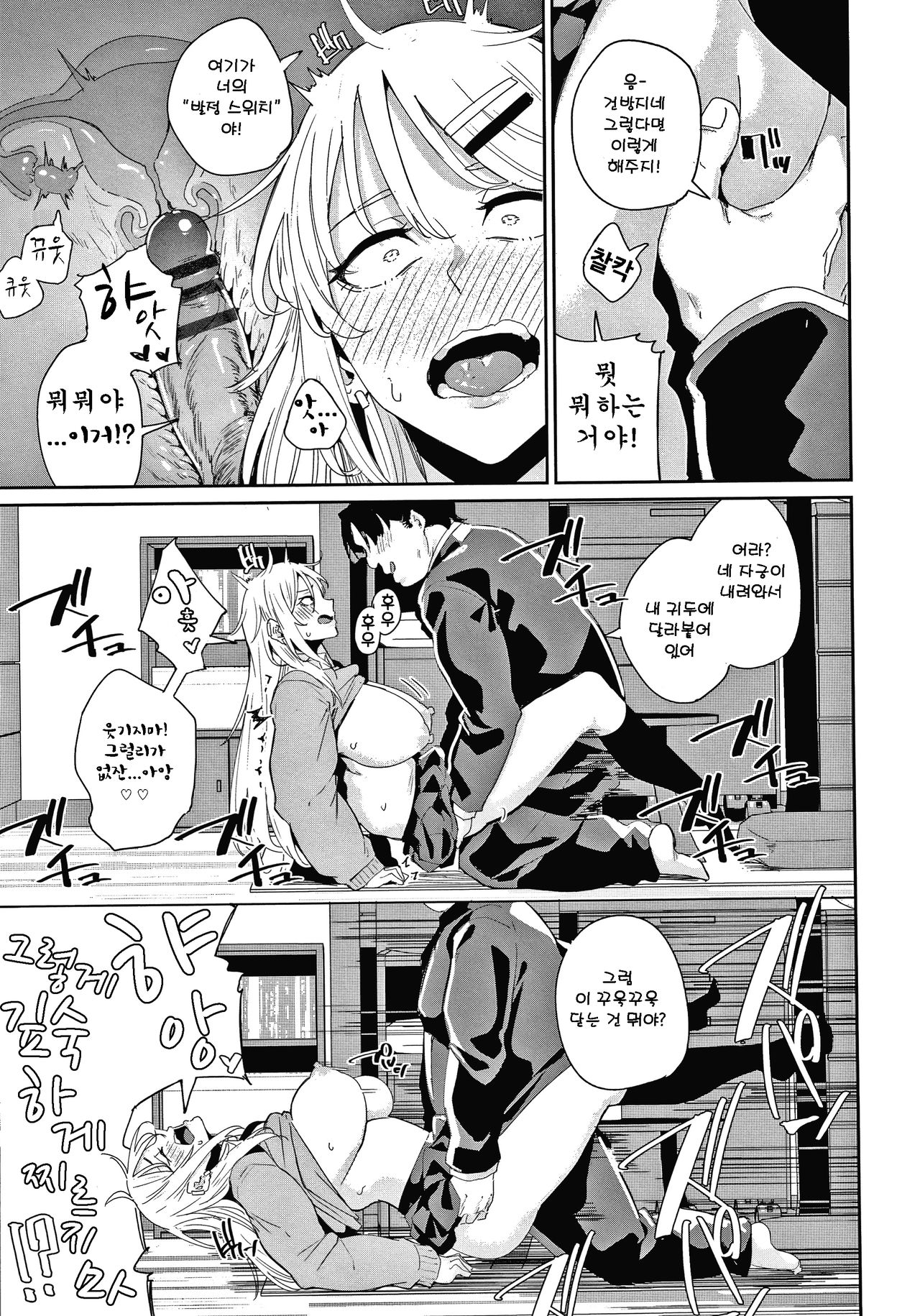 JK Manual 2 | JK 메뉴얼 2 page 9 full